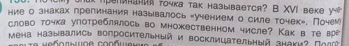 130. Почему слово точка употреблялось во множественном числе?