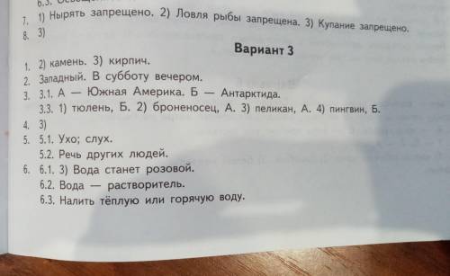 у кого есть впр 4 класса сразу математика, русский, и окружающий в одном 2021 года, и ответы взаде,