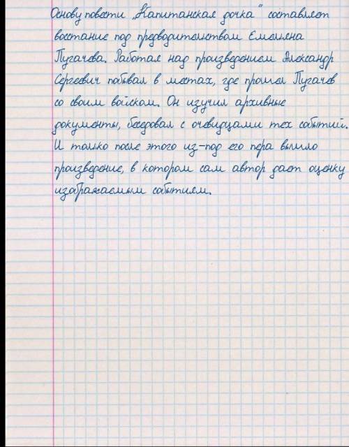 , НУЖНО ЭТОТ ТЕКСТ ПЕРЕПИСАТЬ НА ЛИСТОЧЕК ИЛИ В ТЕТРАДЬ, ГЛАВНОЕ, ЧТО-Б БЫЛ КРАСИВЫЙ ИЛИ НОРМ ПОЧЕРК