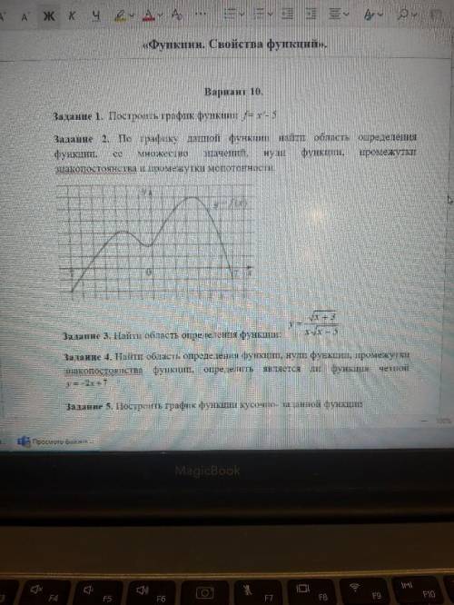 с контрольной по математике