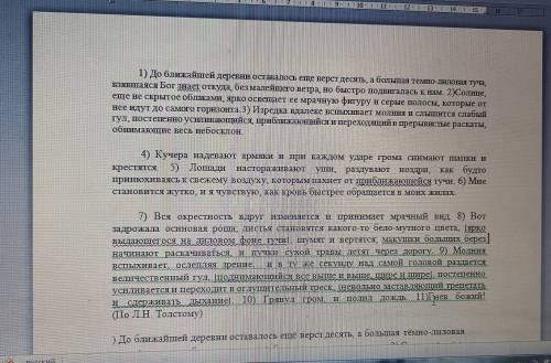 Найти причастный оборот с 1 по 3 предложение