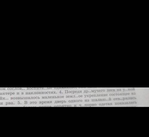 Русский язык 7 класс ладыженская номер 124 спишите 4 предложение и сделайте синтотический разбор