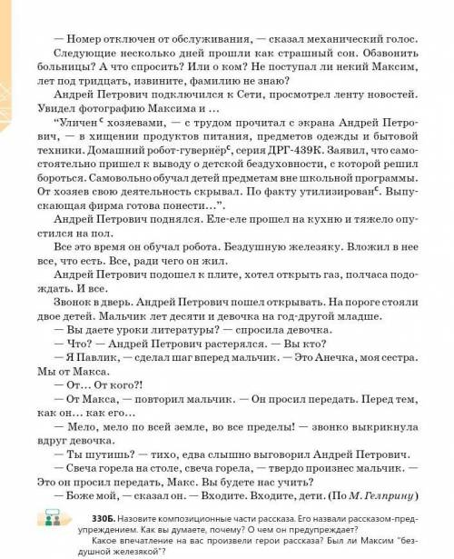 . начало: Однажды, в среду, Максим не пришел. Андрей Петрович все утро прождал. Он уговаривал себя,