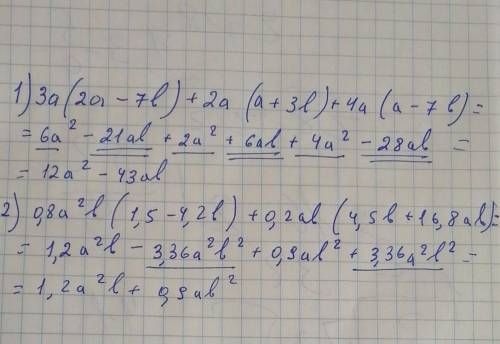 Умножь одночлен на многочлен 1) 3a(2a-7b)+2a(a+3b)+4a(a-7b) 2) 0,8a²b*(1,5-4,2b)+0,2ab*(4,5b+16,8ab)