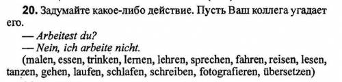 Составить предложения по немецкому