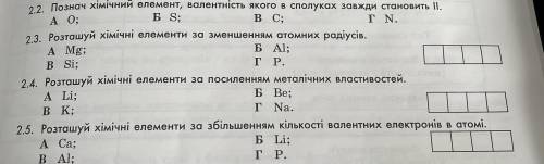 ів. 4 легкі завдання з хімії