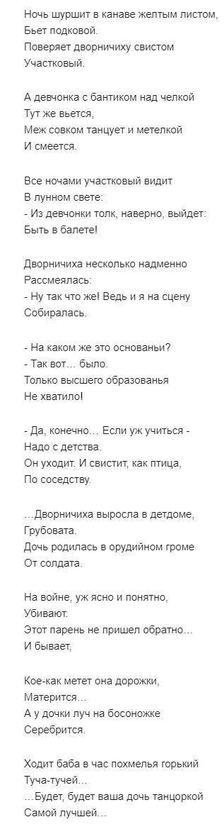 Задание: Примерами из текста доказать, что в этом стихотворении бытовое и романтическое соседствуют