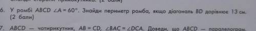 ABCD ромб найдите периметр ромба если его диагональ ВD равна 13 см.