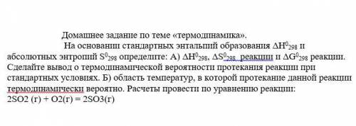 Одна задача по химии первый курс технического университета