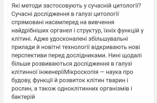 . поясніть можливості різних типів мікроскопії для визначення будови клітини