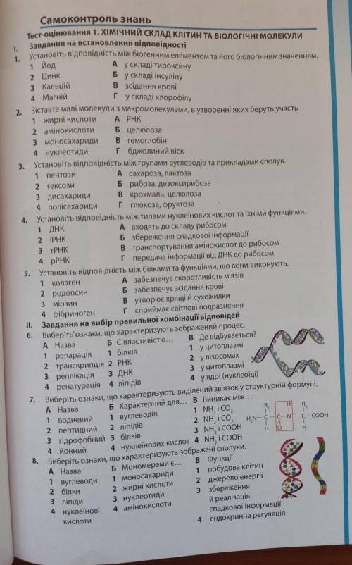 книга за 9 клас В.І.Соболь