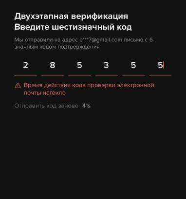 Как войти без этого этапа?Или хотя бы почту узнать.(тикток)