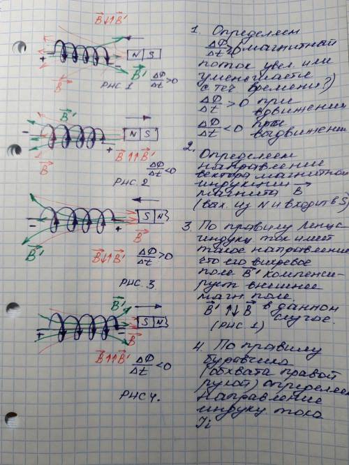 желательно те кто в физике разбираются Нужно решить задание с картинки и объяснить почему такое напр