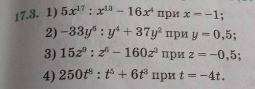 на фото все есть номер 17.3 7 класс