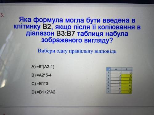 5. Яка формула могла бути введена в клітинку В2, якщо після її копіювання в діапазон В3:B7 таблиця н