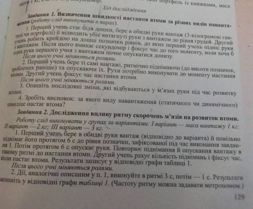 сделать лабораторне дослідження по біології, только ,сдать надо до 16:00.