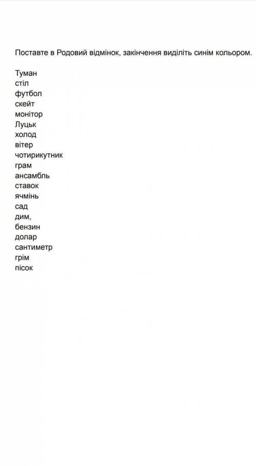 Хто перший дам накращу відповідь та ів