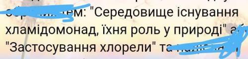 КОРОТКЕ ПОВІДОМЛЕННЯ 10-15Р ТЕМА НА ФОТО ЧТОТО ИЗ 1