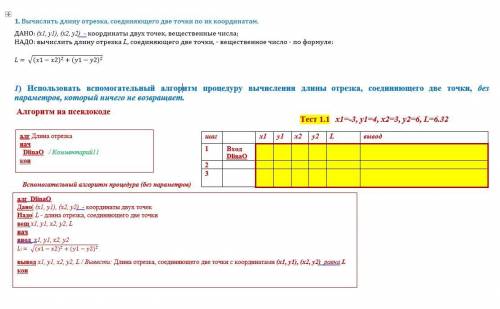 составить код на языке (ОАП).