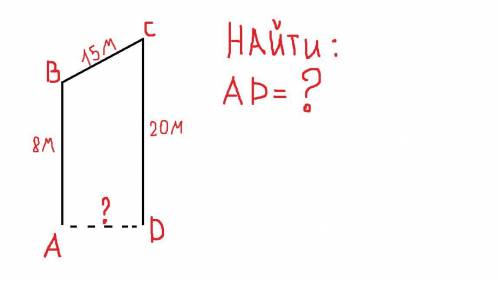 Надо найти AD=? рисунок в закрепе