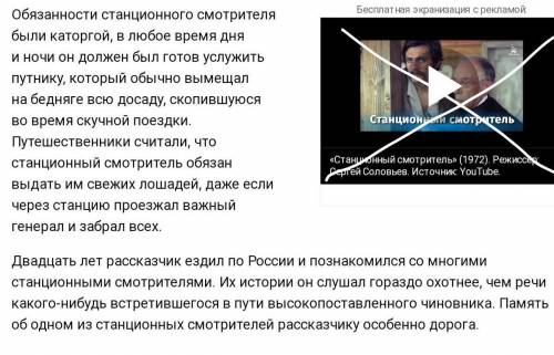 Краткий пересказ «станционного смотрителя» а.с.пушкин