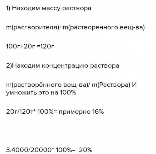 1) Приготовление 35% раствора поваренной соли 2)Приготовление раствора поваренной соли концентрацией