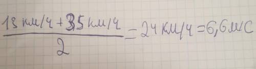 путешественник переплыл море на яхте со средней скоростью 13км/ч.Обратно он летел на спортивном само