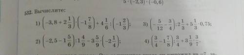 532. Вычислите: 5 3 1) +4 6 3 2 , 1 -0,75; 3 12 4 (-3,8 +2)(--))+4 :(-13) ) :) ) ( ) 2 (-2,5 - 10 5: