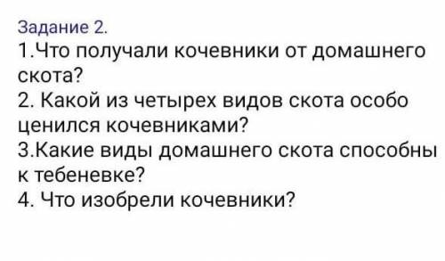 Какие виды домашнего скота к тебеневке