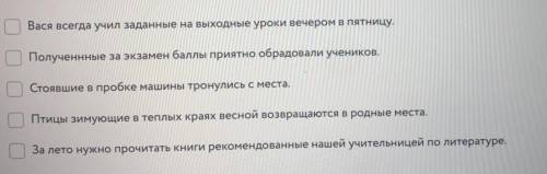 В каких предложениях необходимо выделить запятой/запятыми причастный оборот?