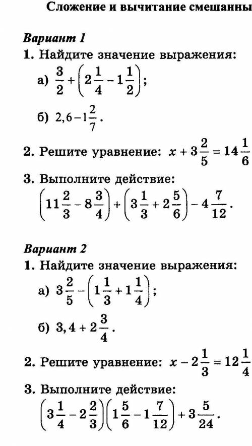 решить, и покажите на листочке как решили