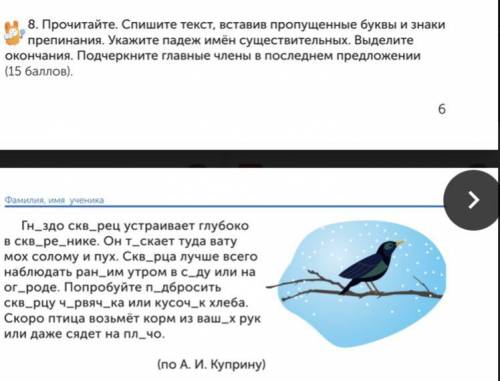 очень позже ставить вот так пример И.п Слово И ещё обратите внимание на последние слова подчеркните