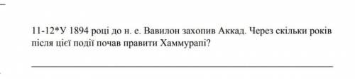 Що трапилося з Ізраїльсько-Іудейським царством?якому богу поклонялися євреї?