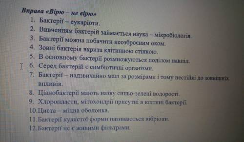 Будь ласка до іть правильна чи неправильнп вірність