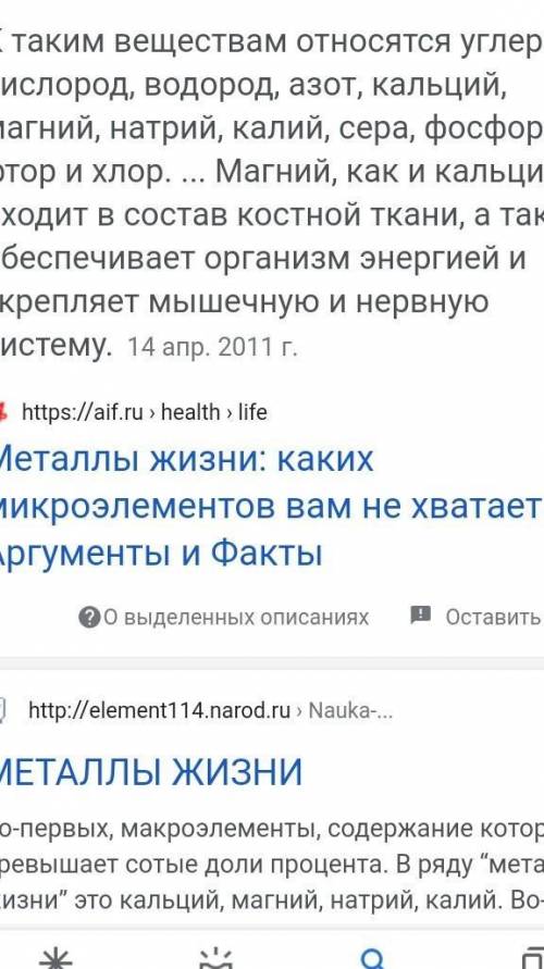 Из перечисленных ниже элементов выбери металлы жизни: а) N; б) Na; в) O; г) K; д) Hg; е) Pb; ж) Ca