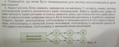 Якщо хтось може,до іть з виконанням 5 завдання