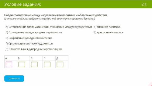 нужна ! Заданий всего 16, они лёгкие это ваш шанс заработать много , чекайте мою страницу. 11-12-13-