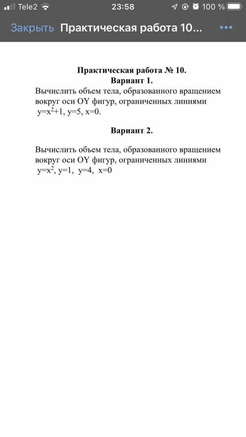 Молю сильно решить , желательно в письменном виде, 2 вариант