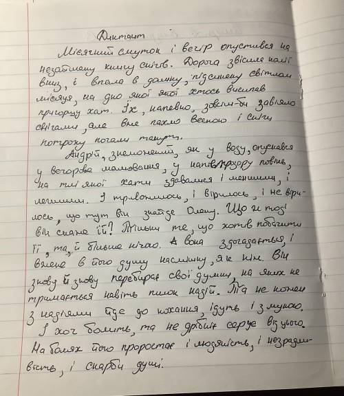 Проверить диктант на наличие ошибок ( запятые и.т.д) Раздел: складносурядні речення