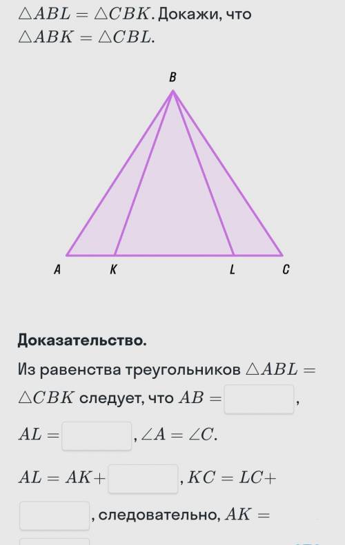 Заполните пропуск в доказательстве...