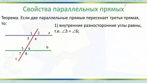 Прямая a || b. Найдите <3, если <5 + <3 = 110°