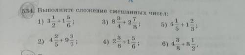 нужно решить таким 1 1/4+4 11/12=4+(1/12+11/12)=4+12/12=1+4=58 3/5-3 1/5= (8-3)+(3/5-1/5)=5 2/58-3 1