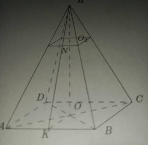 MABCD Правильная пирамидаA1B1C1 || ABCMO2:OO2= 1:2NK- апофемаNK=4 смSкрив.пир.полн= 186 см^2найти: О