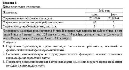 решить задачу по экономике