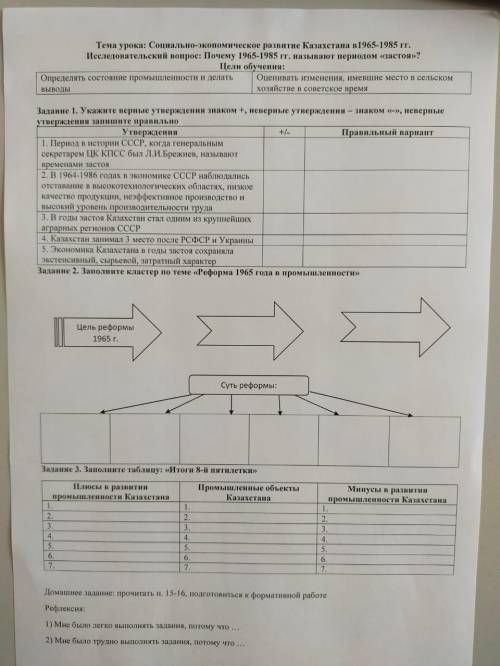 Задание 1. Укажите верные утверждения знаком +, пневерные утверждения — знаком «-», неверные утвержд