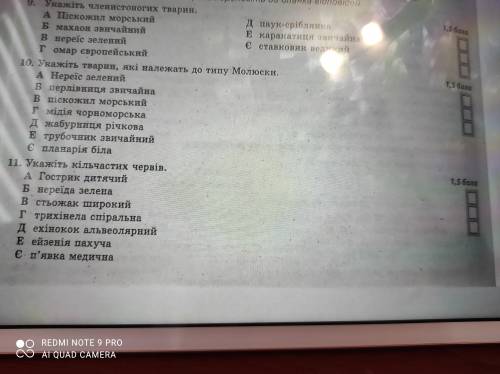 До іть два останніх завдання.Будьласка ів