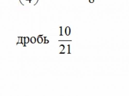 , нужно представить дробь в виде произведенияа)целого числа и дроби б)двух дробей