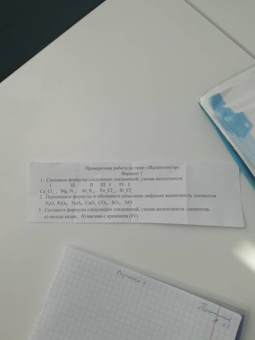 , самостоятельную буду пересдавать, напишите верные ответы, если будет хорошо все, я дам ещё дополни