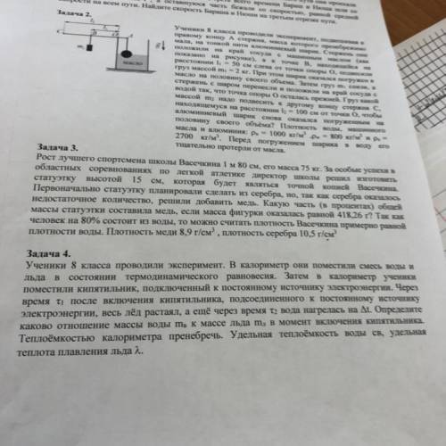 Массов е нало десь к другому ко сус находящемуся на рассто 100 см о о 0 алюминиевый шарик сина оказа