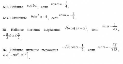 «Преобразование тригонометрических выражений с контрошей